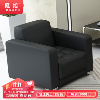 查办公沙发历史价格|办公沙发价格走势