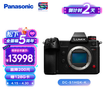松下S1H（Panasonic）全画幅微单相机 数码相机 6K视频 双原生ISO 5轴防抖 4:2:2 10bit