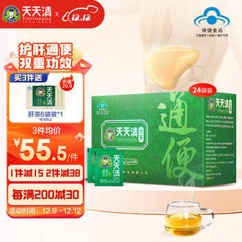 保健茶饮品牌天天清,让您拥有更加健康的生活!
