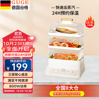 这个价格走势吸引眼球的谷格多功能锅，其实还有三大隐藏进阶款式可以选择！