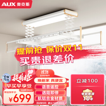 抢购热潮!电动晾衣架价格走势大揭秘