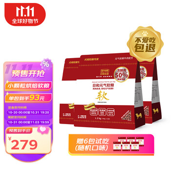 日和优宠烘焙软狗粮小型犬全价狗粮低温烘焙 小颗粒 牛肉味1.2kg*3包