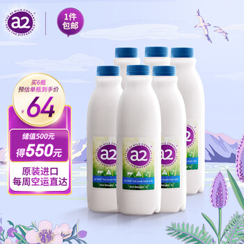 a2牛奶 全脂儿童鲜牛奶1L*6 低温巴氏杀 孕妇奶 原装进口 源头直发