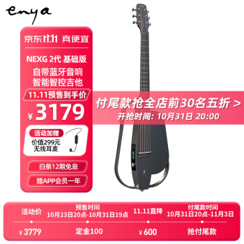 enya恩雅NEXG2 智能民谣吉他 碳纤维 初学者旅行吉它 基础版黑色