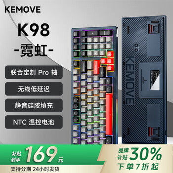 KEMOVE K98 无线机械键盘蓝牙三模客制化全键热插拔双层夹心硅胶填充游戏电竞办公键盘 K98 霓虹 Gateron联合定制 银轴