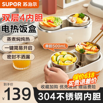 苏泊尔（SUPOR）加热饭盒电加热蒸煮饭盒电热饭盒304不锈钢内胆上班族便携带饭桶 双层饭盒2L