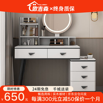 欧吉森【JD仓直发】轻奢岩板梳妆台主卧简约小户型一体化妆桌 80白色单桌+储物柜+储物格+镜子