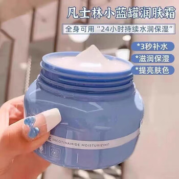 益若翼凡士身体乳林烟酰胺润肤霜膏手足干裂保湿滋润补水面部身体秋冬