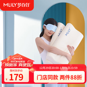 梦百合（MLILY）慢回弹记忆棉枕头深度 睡眠颈椎枕芯 幻梦L套装 60*30*10/8cm