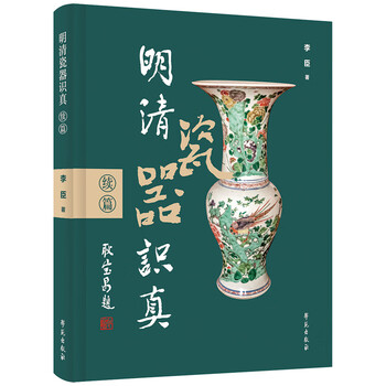 明清瓷器】价格_明清瓷器图片- 京东