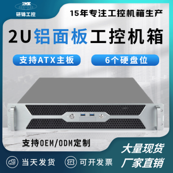 研锦工控 2U7槽工控机标准机架式atx主板位2U服务器电源录像多硬盘位电脑服务器机箱G255D 2U550深机箱