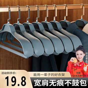 法洁诺（FAJIENUO）家用衣柜挂衣防滑无痕防肩角男士西装大衣撑子加粗加厚宽肩衣架 【男款】雾霾灰 防滑无痕 5个