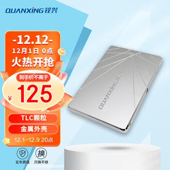铨兴（QUANXING）256GB SSD固态硬盘 TLC颗粒 SATA3.0接口 读速高达500MB/s 台式机/笔记本通用 S101