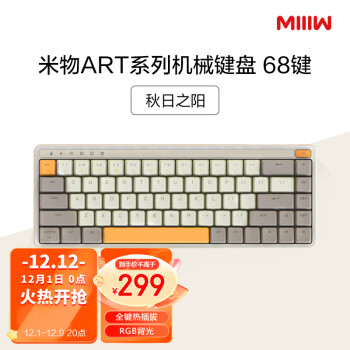 MIIIW  ART系列Z680  68键三模客制化键盘佳达隆G黄pro轴 米物机械键盘 RGB背光 PBT键帽 秋日之阳