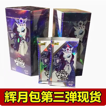 卡游小马宝莉卡片辉月包第五弹5代ssr卡正版公主女孩卡牌10元包sc卡 3