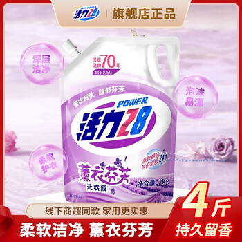 Power28 活力28 薰衣芬芳洗衣液 2kg