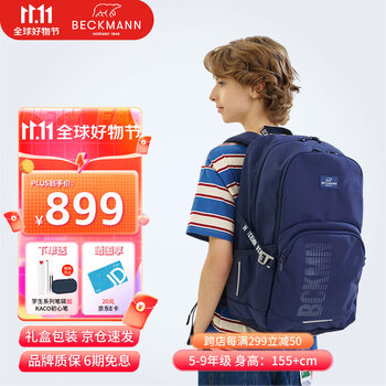 Beckmann挪威书包35L初高中学生书包轻量护脊减负男女双肩包运动