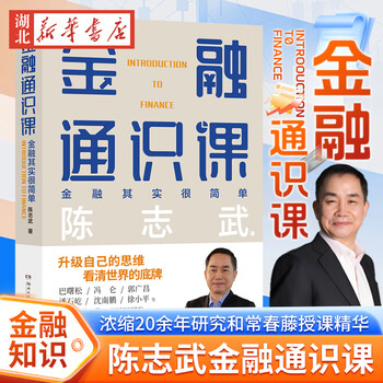 陈志武百度百科(如何评价陈志武 知乎)