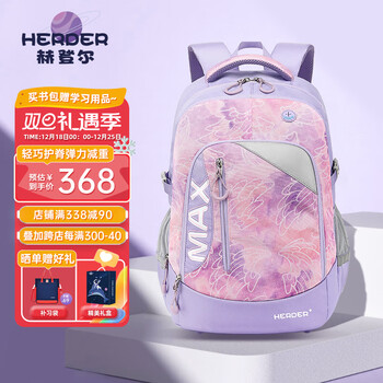 赫登尔（herder）书包初中高中生大学生大容量背包高年级护脊透气女生双肩包20112K