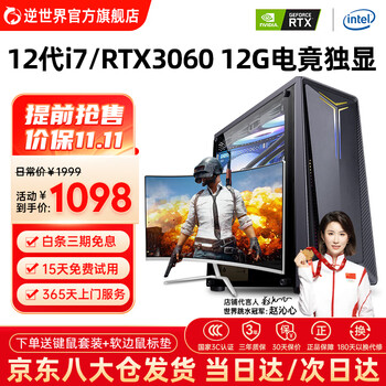 逆世界台式机价格走势，销量趋势及热门产品评测