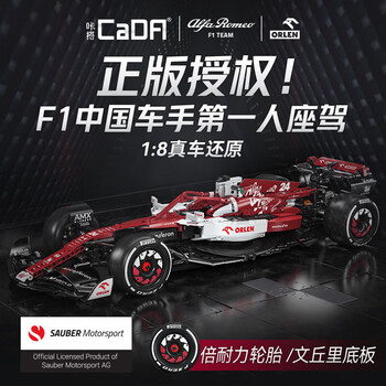 咔搭（CaDA）积木拼装阿尔法·罗密欧F1赛车C42高难度男孩玩具生日圣诞礼物