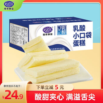 港荣 蒸蛋糕乳酸菌面包450g  饼干蛋糕小口袋零食礼品 学生早餐点心