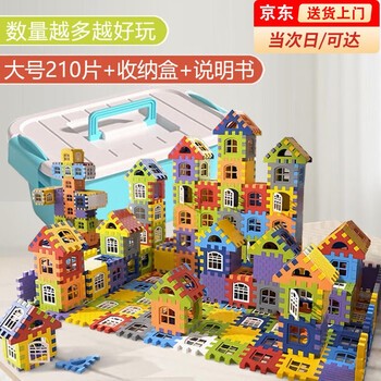 伊贝智儿童玩具男孩拼装积木玩具大颗粒拼插房子立体拼图3-6岁玩具