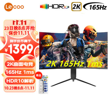 联想Lecoo显示器：价格走势和品牌优势