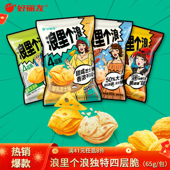好丽友(ORION)好友趣呀土豆浪里个浪零食成人儿童休闲零食宿舍办公室小零食 【浪里个浪】玉米浓汤味65g