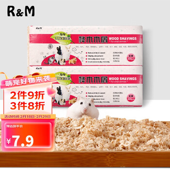 R&M 仓鼠木屑垫料花香味500g 兔子龙猫木削锯粉木丝金丝熊荷兰猪垫料