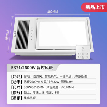 奥普浴霸灯集成吊顶排气扇照明一体暖风机e171卫生间风暖e161升级e371