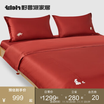 【THEBEAST野兽派家居旗舰店】时尚四件套,价格走势与销量分析