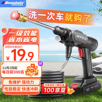 Boodain洗车机家用清洗机高压洗车水枪高压刷车水枪锂电洗车神器清洗机 【R1单电款】（无泡沫壶）