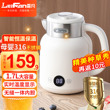 雷凡电水壶电热水壶自动断无缝内胆不锈钢恒温烧水壶母婴316不锈钢保温大容量电焖茶壶智能显温煮茶器 实时显温恒温丨316不锈钢无缝内胆丨白