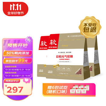 日和优宠烘焙软狗粮小型犬全价狗粮低温烘焙 小颗粒 鸭肉梨 1.2kg*3包