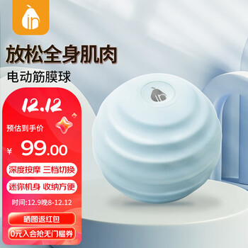 UOIN BY AIU 迷你电动筋膜按摩球震动按摩球肌肉放松手持穴位健身瑜伽球