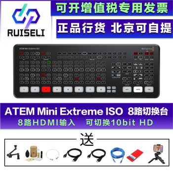 blackmagic design ATEM Mini BMD切换台高清广播级现场制作多机位特技导播台系统 ATEM Mini Extreme ISO