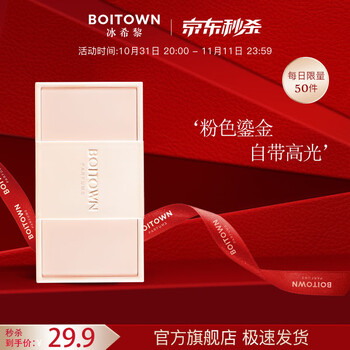 冰希黎（Boitown）香膏幻彩鎏金固体香水淡香持久清新自然女生4g礼物送女友老婆  幻彩鎏金同款【花香调】