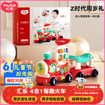 汇乐玩具(HUILE TOYS)小火车四合一智趣火车手推车学步车男女孩1-3岁儿童玩具六一礼物 四合一智趣小火车