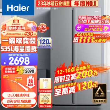 2023年11月11日更新【万能白菜价】的图片 第24张