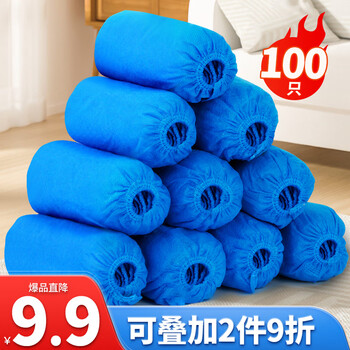 蓝自然无纺布鞋套一次性鞋套【蓝色100只装】加厚均码脚套防尘透气耐磨