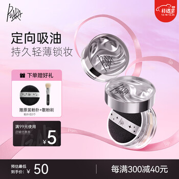 PIARA散粉轻薄不拔干不闷痘防水防汗定妆粉遮瑕持久不脱妆蜜粉男女 01自然裸色+PIARA散粉刷