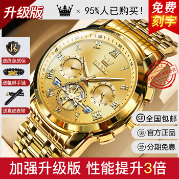 男士手表男款机械表全自动镂空瑞士名牌学生防水运动男表十大三代加强