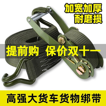 享惠油货车紧绳器 卡车货物捆绑带 车载收紧器拉紧器捆绑器车用加厚绷带 军绿色 5CM宽 3米长【加强型】 需要定制联系在线客服