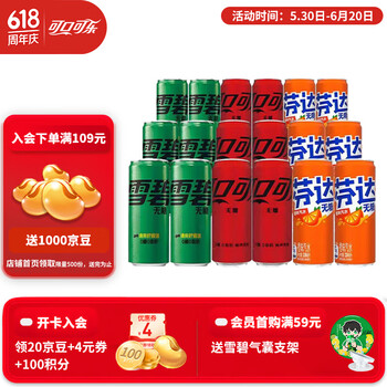 可口可乐 Coca-Cola 零度无糖可乐雪碧芬达330ml罐装组合 碳酸饮料 可乐6+雪碧6+芬达6