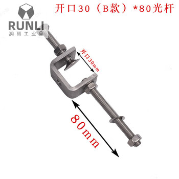 不锈钢老虎卡夹工字方管固定虎口卡扣铁c型夹u形u型抱箍锁扣 开口30*