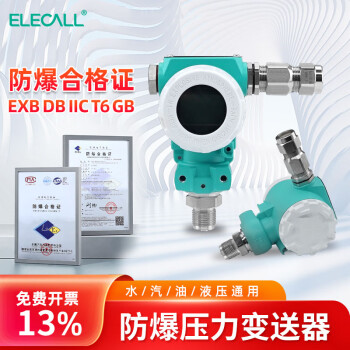 伊莱科（ELECALL）防爆压力变送器EPT-800/800s液位0~40MPa传感器M20*1.5数显4~20mA EPT-800 3KPA