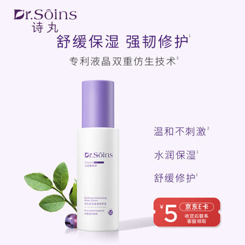 Dr.Soins诗丸准孕妇乳液补水保湿修护准孕妇护肤品化妆品敏感肌可用