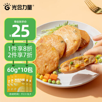 光合力量 【共10包】即食鸡胸肉蔬菜饼蛋白鸡肉饼健身低脂代餐饱腹食品