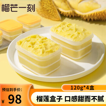 榴芒一刻 榴莲千层蛋糕mini盒子120g款甜品网红糕点冰淇淋生日蛋糕 榴莲盒子120g*4盒【一家分享】